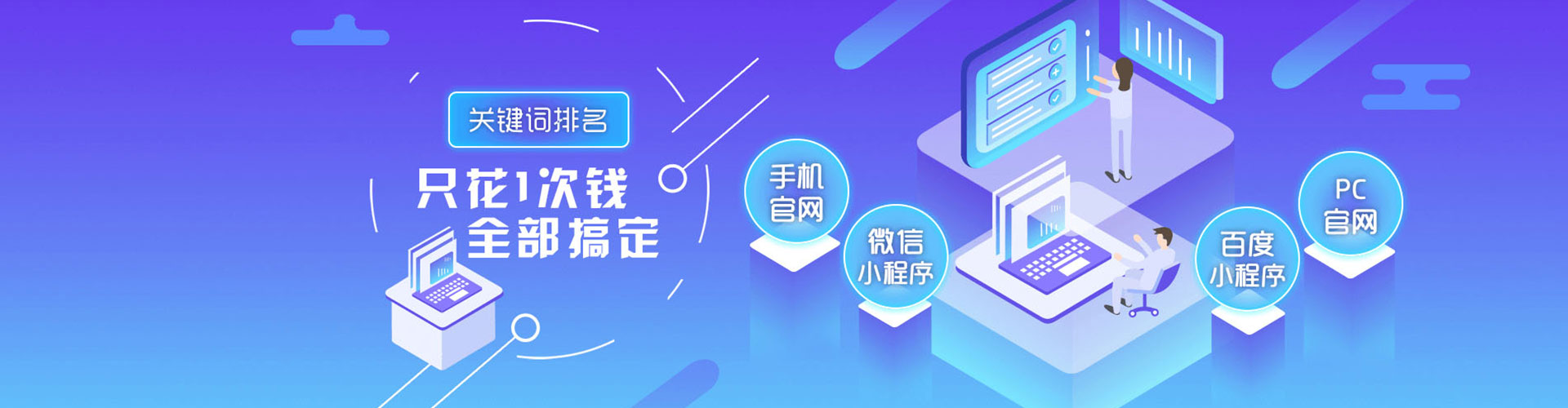 八公山百度包年竞价